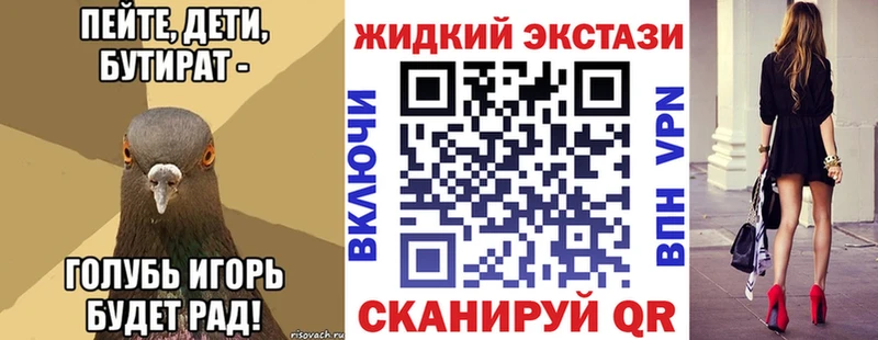 купить наркотики цена  Новоржев  Бутират бутандиол 