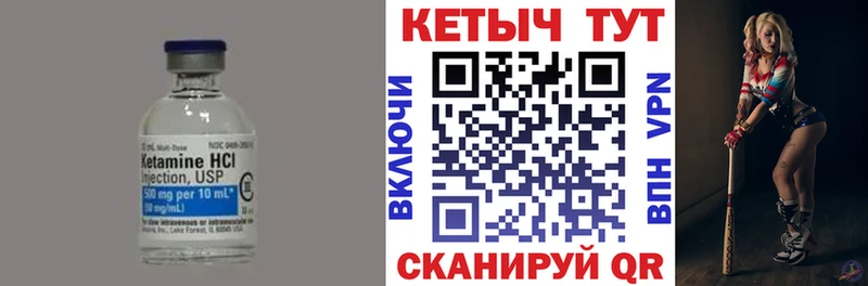 купить закладку Новоржев Кетамин VHQ