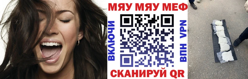 МЯУ-МЯУ мука  blacksprut ТОР  Новоржев 